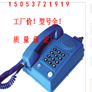 防爆电话机KTH15及其市场代理情况分析