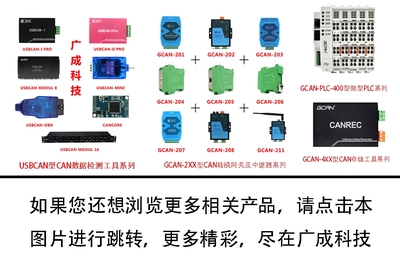 GCAN-204通讯设备代理 实现工业网络高效连接的关键技术